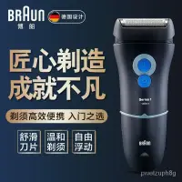 在飛比找蝦皮購物優惠-🔥德國百靈/Braun 1係列 男士電動剃須刀 140S/1