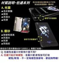 在飛比找Yahoo!奇摩拍賣優惠-【YB SHOP】客製化手機殼-包邊系列