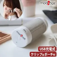 在飛比找露天拍賣優惠-◎日本販賣通◎(代購)mod's hair 專業 電熱髮捲 