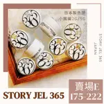 日本STORYJEL365色膠【E】175-222 日本製 實用美色 STORY365 專業沙龍愛牌 日系美甲