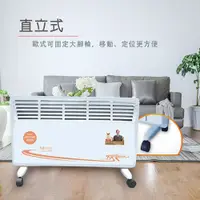 在飛比找PChome24h購物優惠-LAPOLO 防潑水直立壁掛兩用對流式電暖器 TW-969