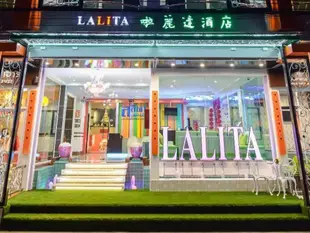 拉麗塔精品飯店Lalita Boutique Hotel