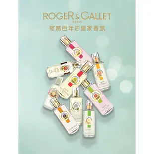 Roger Gallet 淡香水30ml 玫瑰/無花果/桂花/薑花/香櫞/橘樹/紫蘇