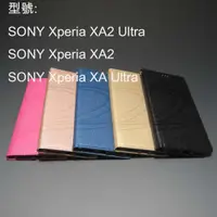 在飛比找蝦皮購物優惠-SONY Xperia XA2 XA Ultra  星河 手