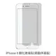 iPhone 8 霧面 非滿版玻璃貼 保護貼 玻璃貼 抗防爆 鋼化玻璃貼 螢幕保護貼 鋼化玻璃膜