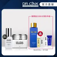 在飛比找Yahoo奇摩購物中心優惠-DR.CINK達特聖克 煥白潤澤激光組