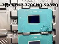 在飛比找露天拍賣優惠-7代CPU I7 7700HQ SR32Q SR32O I7