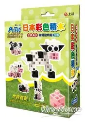 在飛比找樂天市場購物網優惠-Artec日本彩色積木-世界系列牧場動物組