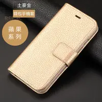 在飛比找蝦皮購物優惠-【錢包手機套】蘋果 iPhone 5 iPhone5 5S 