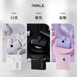 iWALK PRO 第五代 行動電源 直插式電源 加長版 快充 行充 行動電源 充電寶 移動電源 口 (7.6折)