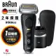 德國百靈BRAUN 9系列pro plus音波電動刮鬍刀/電鬍刀 9560cc買就送電動牙刷