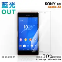 在飛比找蝦皮商城優惠-【膜力威】專利抗藍光保護貼｜SONY Xperia Z3 適