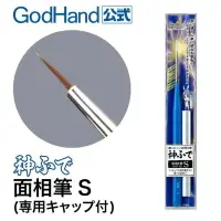 在飛比找樂天市場購物網優惠-【鋼普拉】神之手 GodHand EBRSP-MS 鋼彈 筆
