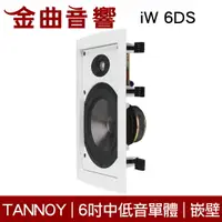 在飛比找樂天市場購物網優惠-英國 TANNOY iW 6DS 嵌壁 嵌入式 喇叭 吸頂音