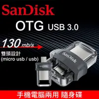 在飛比找蝦皮商城精選優惠-SanDisk Ultra Dual OTG SDDD3 外