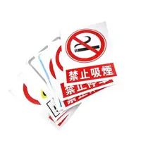 在飛比找momo購物網優惠-【冠和工程】環境安全標誌 PVC貼紙 12種款式 危險告示牌