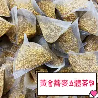 在飛比找蝦皮商城優惠-「雋美佳」黃金蕎麥 桂花蕎麥 立體茶包 養身茶包 蕎麥 無咖