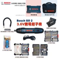 在飛比找蝦皮購物優惠-博世  Bosch GO 2 電動起子機 附發票 全台博世維