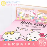 在飛比找PChome24h購物優惠-【享夢城堡】單人床包枕套組3.5x6.2-HELLO KIT