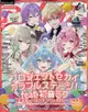 アニメディアAnimedia (5月/2024/附魔道祖師文件夾u0026世界計畫 繽紛舞台! feat.初音未來＆魔道祖師雙面海報)