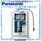 【台灣公司貨】【Panasonic 國際牌】鹼性離子整水器TK-AS63ZTA【贈全台安裝】