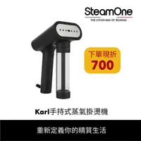 在飛比找momo購物網優惠-【法國 SteamOne】手持式蒸氣掛燙機/熨斗/燙衣機/除