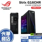 ASUS 華碩 ROG STRIX G16CHR 桌上型電腦 I7-14700KF/16G*2/1TB/4060TI