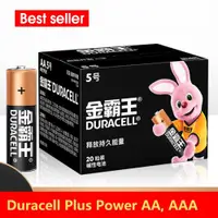 在飛比找ETMall東森購物網優惠-Duracell Plus Power AA, AAA, 9