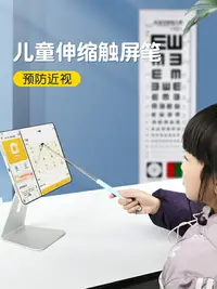 在飛比找樂天市場購物網優惠-觸屏筆希沃兒童ipad平板學習機一體機電容筆白板指讀棒步步高