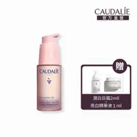 在飛比找蝦皮商城優惠-【Caudalie 歐緹麗】白藜蘆醇立體緊緻精華 30ml