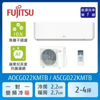 在飛比找鮮拾優惠-【FUJITSU 富士通】加贈夏普14吋除菌離子風扇 AOC