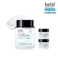 在飛比找momo購物網優惠-【belif】超能騎士龍舌蘭舒緩晚安面膜75ml