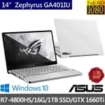 ＊小陳3C＊ ASUS 華碩 GA401IU-0221D4800HS月光白 (光華實體門市) GA401IU GA401