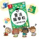 任天堂 NS Switch 靈活腦學校 一起伸展大腦 台灣公司貨 中文版 遊戲片