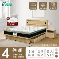 在飛比找蝦皮商城優惠-IHouse-品田 房間4件組(床頭箱+抽屜底+床墊+床頭櫃