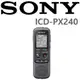 SONY ICD-PX240 數位錄音筆 _ 公司貨 SONY ICD-PX240 數位錄音筆 _ 公司貨