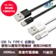 POLYWELL/寶利威爾/USB To Type-C/PD編織快充線/3A/適用安卓iPhone15充電/充電線/快充