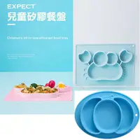 在飛比找PChome24h購物優惠-EXPECT兒童矽膠餐盤2入組(螃蟹 南瓜)