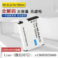 在飛比找露天拍賣優惠-現貨.EN-EL12相機電池適用尼康A900 AW100S 