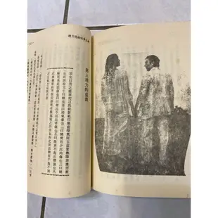 《木木二手書》素女經珍藏本