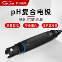 在飛比找樂天市場購物網優惠-污水PH復合電極 美控PH計探頭 PH傳感器 工業在線PH電