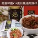 【華碩專屬】(綜合3件組)【好美】蛤 蜊 X O 醬 170g/罐*1+虱 目 魚 滷 肉 燥150g/包*2-嘉義優鮮