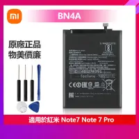 在飛比找蝦皮購物優惠-現貨 小米 Xiaomi 紅米 Note7 Note 7 P