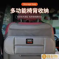 在飛比找Yahoo!奇摩拍賣優惠-汽車座椅後排收納袋懸掛式車載置物箱車用儲物 車標款式~先鋒好