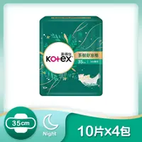 在飛比找鮮拾優惠-【Kotex 靠得住】商品預計於5/22陸續出貨 茶樹舒涼棉