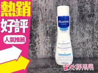 在飛比找Yahoo!奇摩拍賣優惠-◐香水綁馬尾◐ MUSTELA 慕之恬廊 多慕雙潔乳 200