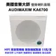 【昌明視聽影音商城】AUDIMAXIM 美國音樂大師 KA-6700 公共空間專用音響喇叭 壁掛式 HIFI規格 15瓦/支