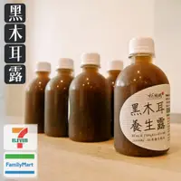 在飛比找蝦皮購物優惠-超商冷凍店取(運費99)│黑木耳露 x 無糖、黑糖、薑汁、調