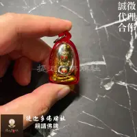 在飛比找蝦皮購物優惠-【提迦多佛牌社】龍婆安娜 紅眼 帕嬰 拍嬰 人緣 正偏財 投