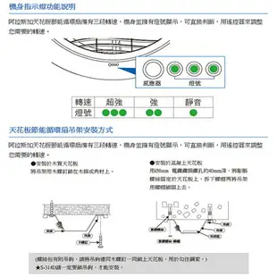 《阿拉斯加》天花板節能循環扇 G-314D / 吊管式 / 遙控 / DC直流 / 搭配冷暖空調